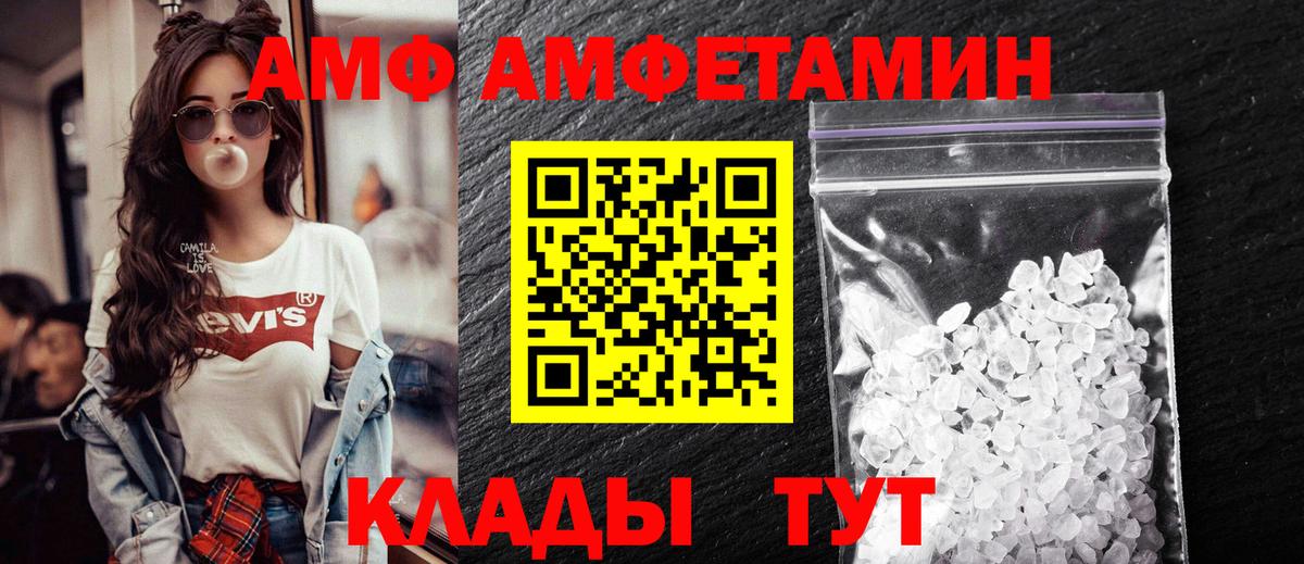 Амфетамин  АМФ 97%  Amphetamine  darknet официальный сайт  Елизово  Вход с VPN 