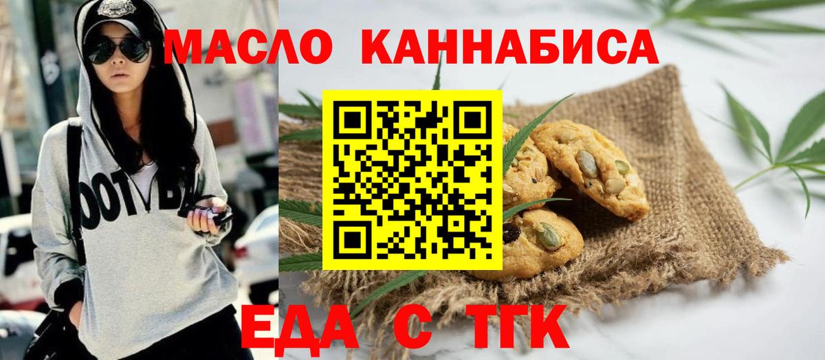 Cannafood марихуана  Вход с VPN  Елизово 