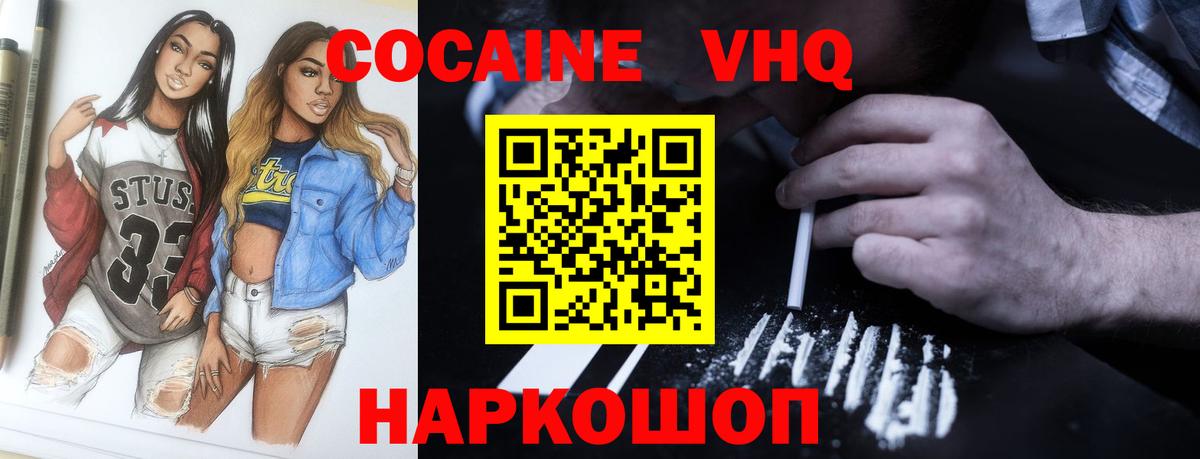 Cocaine Колумбийский Елизово