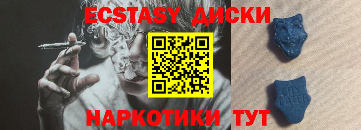 Ecstasy MDMA Елизово
