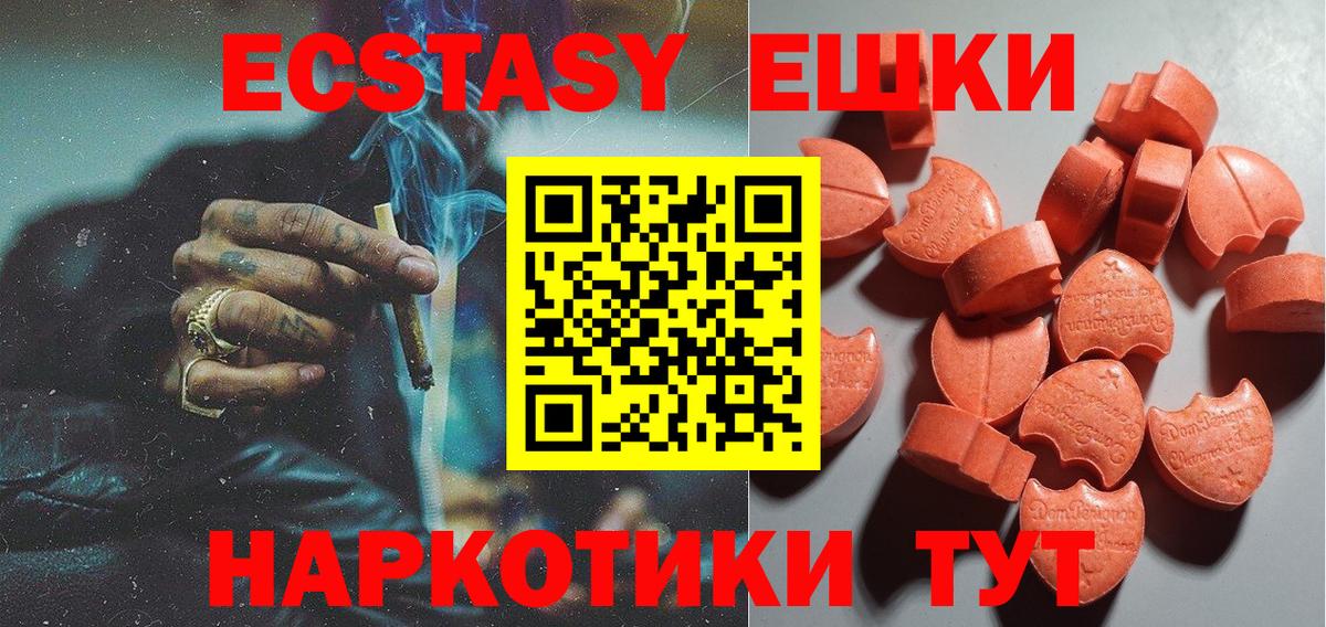 Елизово  Экстази TESLA  Экстази  Вход с VPN  Ecstasy круглые 