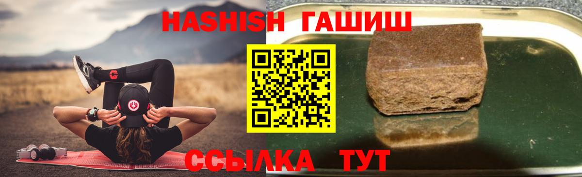 Гашиш  ГАШИШ VHQ  Вход с VPN  Елизово  Гашиш Premium 