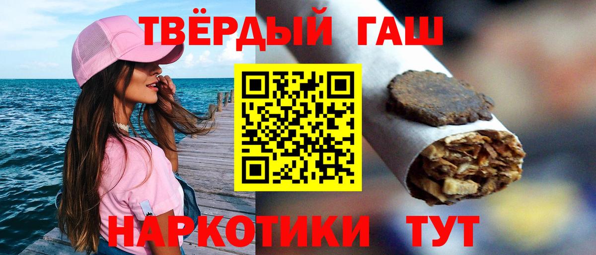 ГАШИШ Premium Елизово