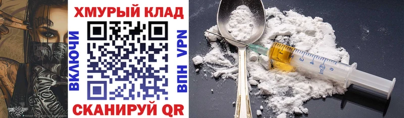 ГЕРОИН Heroin  kraken ТОР  Елизово  даркнет сайт 