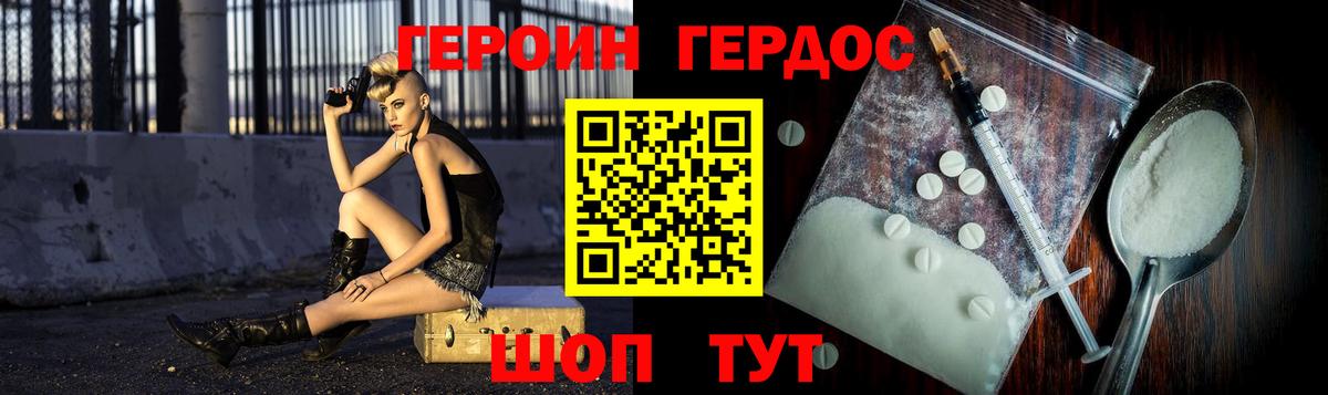 Героин афганец  Вход с VPN  Елизово 
