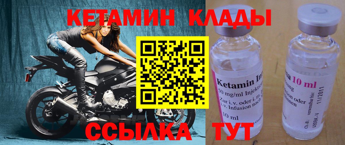 Кетамин ketamine  КЕТАМИН ketamine  Елизово  Вход с VPN 