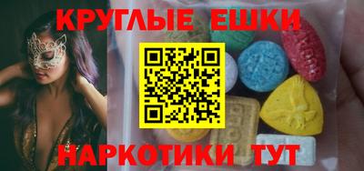 экстази Малгобек