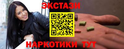 экстази Малгобек