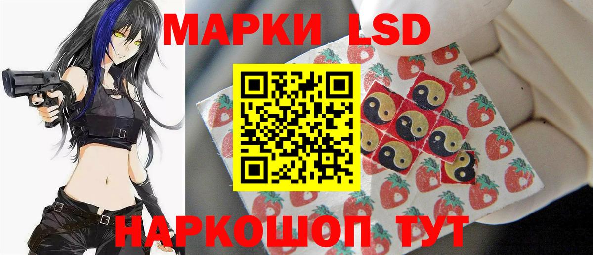 ЛСД экстази кислота Елизово