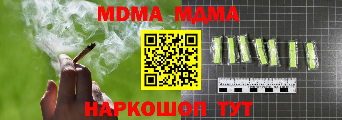 Елизово  МДМА кристаллы  МДМА кристаллы  Вход с VPN 