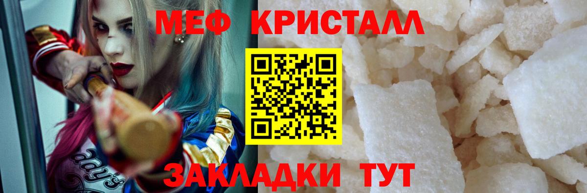 Меф кристаллы  Мефедрон  что такое   Елизово  MEGA   Вход с VPN  МЯУ-МЯУ 4 MMC 