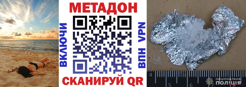 Метадон methadone  это Telegram  Елизово  купить закладку 