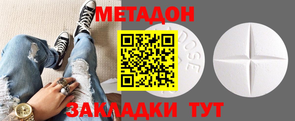 МЕТАДОН methadone  Вход с VPN  Елизово  Метадон белоснежный 