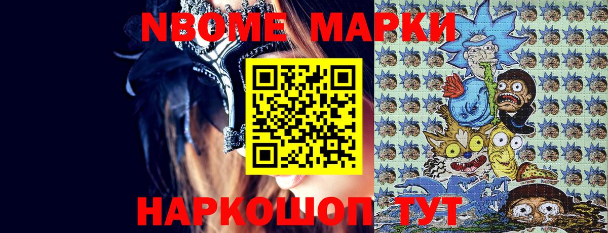 Елизово  Марки N-bome 1,5мг  Вход с VPN 