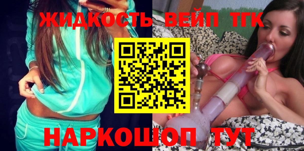 Дистиллят ТГК концентрат Елизово