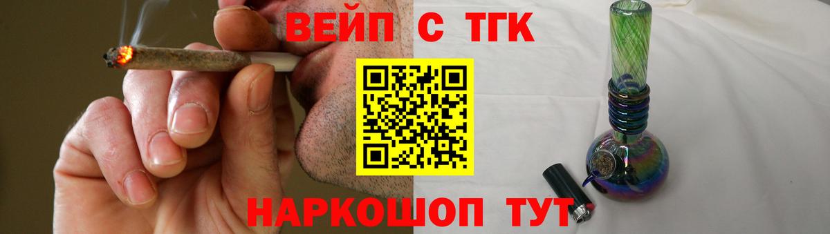 Дистиллят ТГК вейп  Вход с VPN  Дистиллят ТГК THC oil  Елизово 